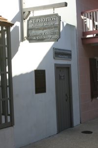 Saint Photios Shrine Entrance